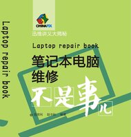 Laptop-Repair-Book-eBook.jpg