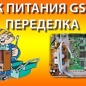 Ремонт ресивера триколор GS8300. Переделка блока питания. - YouTube