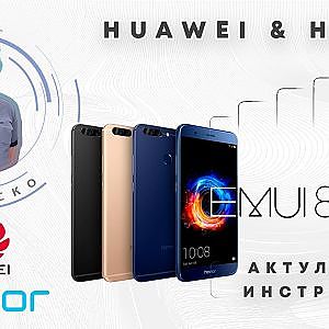 FRP! Huawei/Honor EMUI 8/8.2 актуальный, простой способ разблокировки.