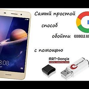 Сброс Google (FRP) lock с помощью MRT Dongle.