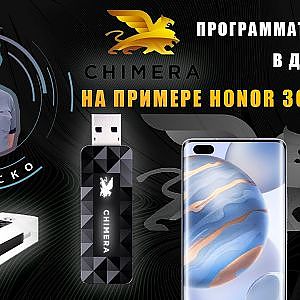 Программатор CHIMERA в деле! Обзор.