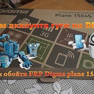 ОБХОД ГУГЛ АККАУНТА НА DIGMA | КАК ВЗЛОМАТЬ ГУГЛ АККАУНТ | обход FRP | Digma plane 1584s ps1201pg - YouTube