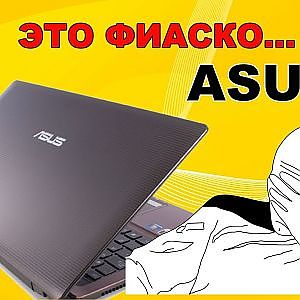 Ремонт ноутбука ASUS (X551CA)